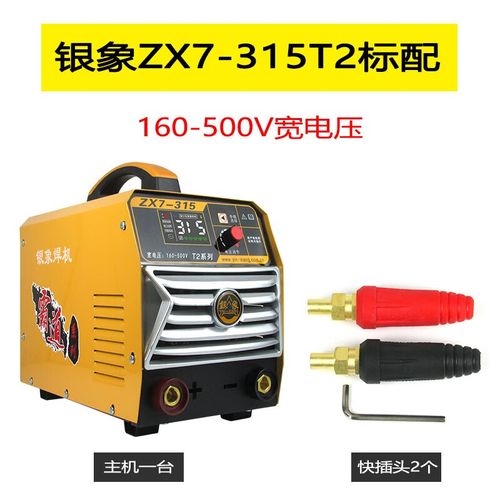 250/315双电压全铜ZX7直流焊机 工业级便携焊接解决方案